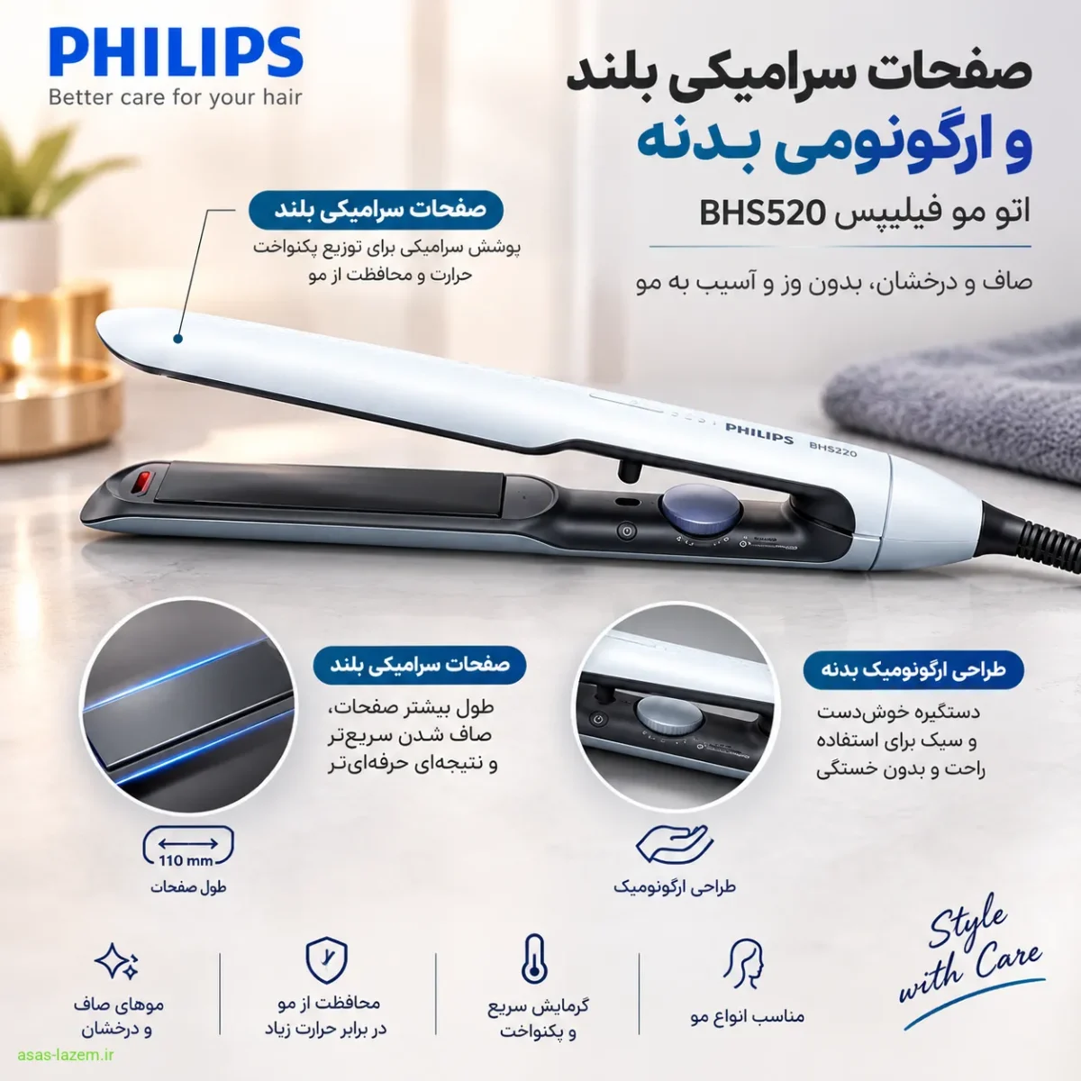 صفحات سرامیکی بلند و ارگونومی بدنه اتو مو فیلیپس BHS520