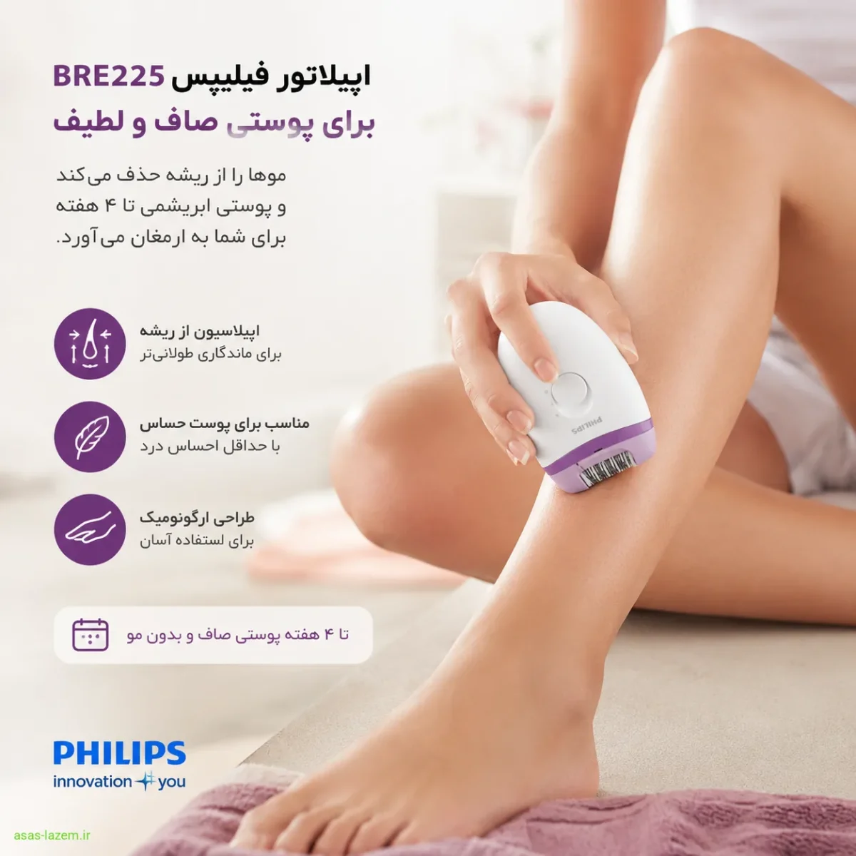 کاربر در حال استفاده از اپیلاتور فیلیپس BRE225 روی پا برای داشتن پوست صاف