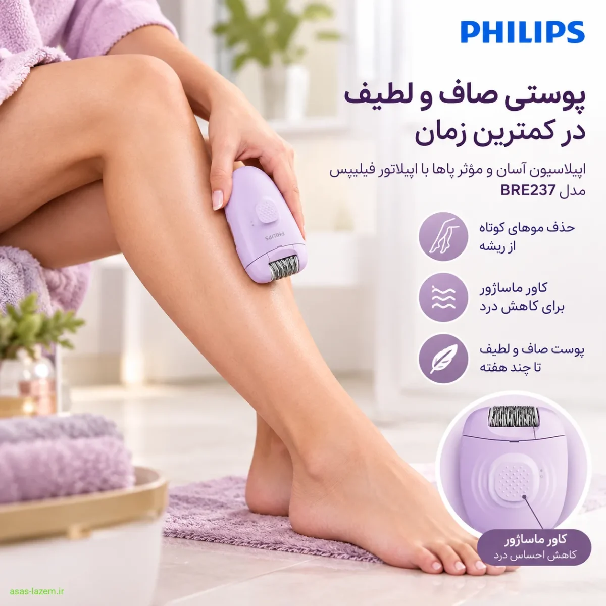 نحوه استفاده از اپیلاتور فیلیپس BRE237 روی پا استفاده از اپیلاتور فیلیپس BRE237 برای اپیلاسیون پاها با کاور ماساژور