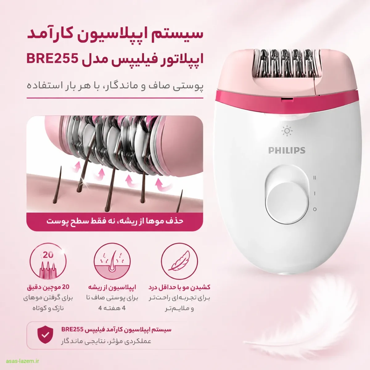 سیستم اپیلاسیون کارآمد اپیلاتور فیلیپس مدل BRE255