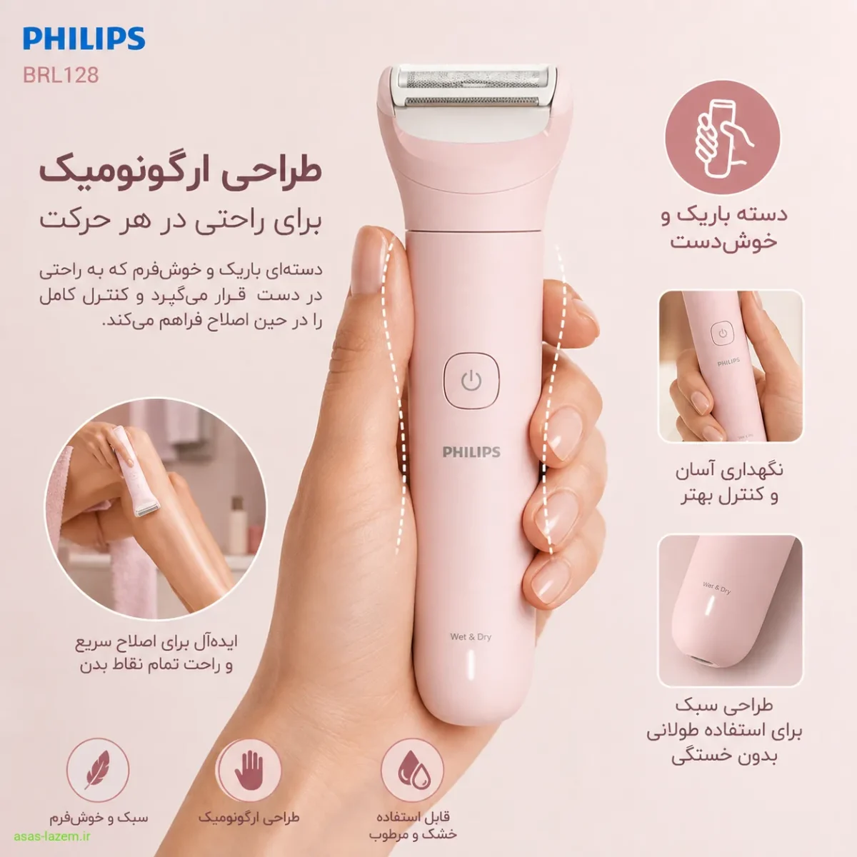 طراحی ارگونومیک فیلیپس BRL128 طراحی ارگونومیک ماشین اصلاح موی بدن بانوان فیلیپس مدل BRL128