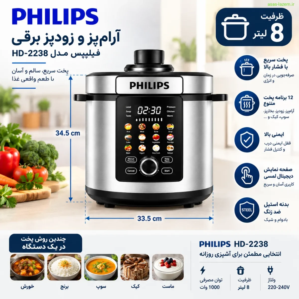 طراحی و ابعاد آرام‌پز و زودپز برقی 8 لیتری فیلیپس HD-2238