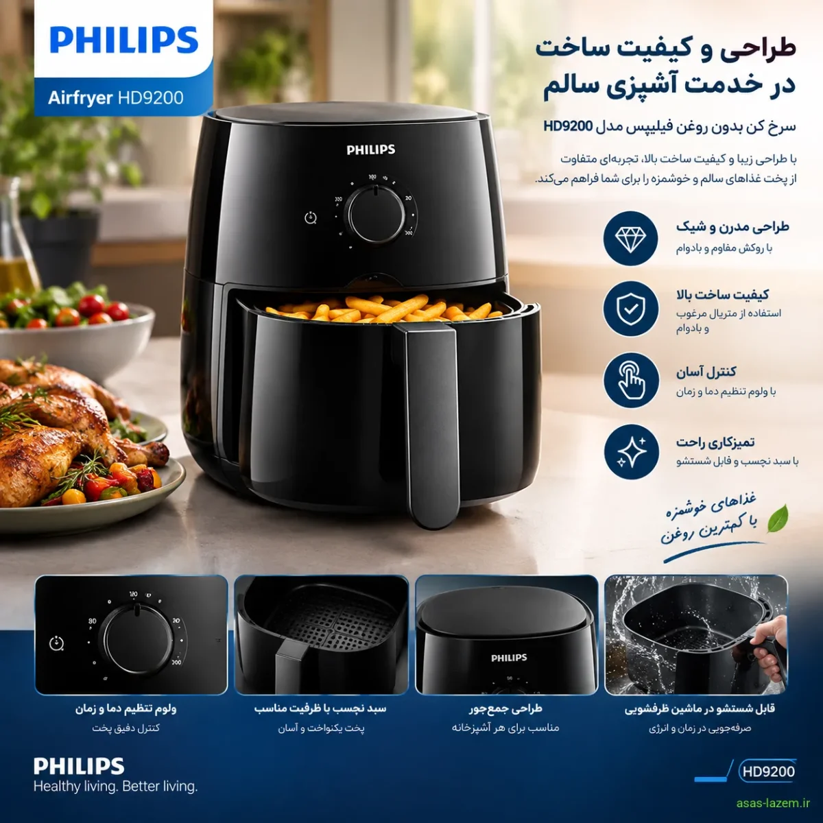 طراحی و کیفیت ساخت سرخ کن فیلیپس HD9200