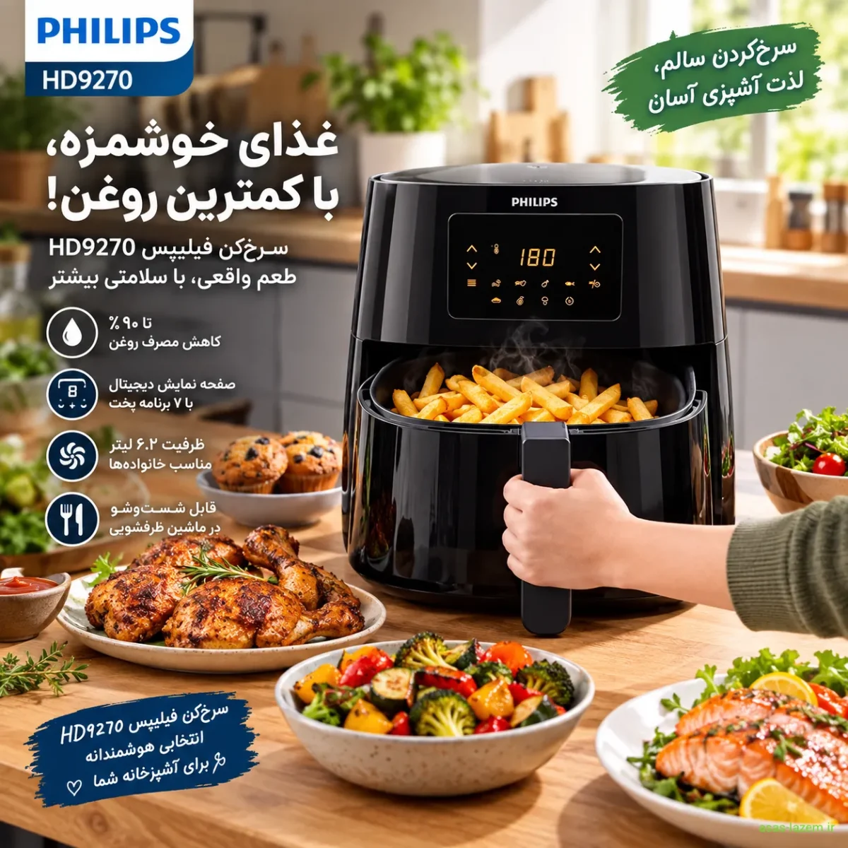 عملکرد سرخ‌کن فیلیپس HD9270 در آشپزی واقعی