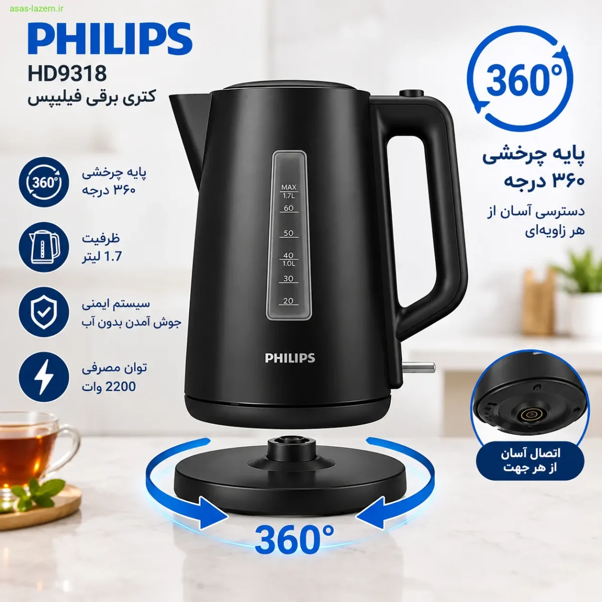 پایه چرخشی ۳۶۰ درجه کتری برقی فیلیپس HD9318
