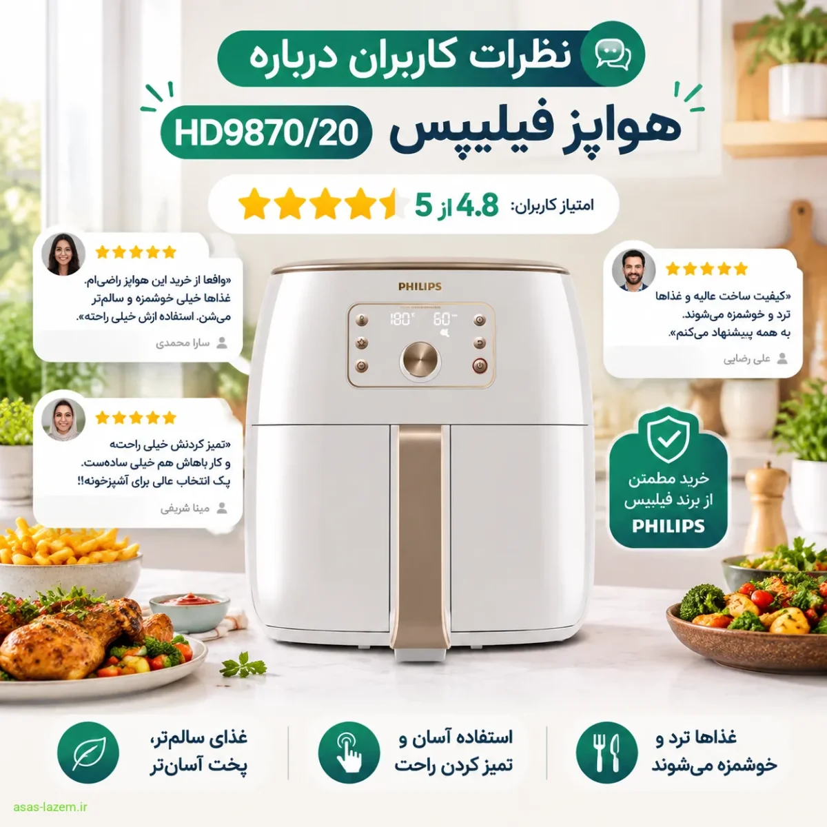 تجربه کاربری هواپز فیلیپس HD9870/20 نظرات کاربران درباره هواپز فیلیپس HD9870/20