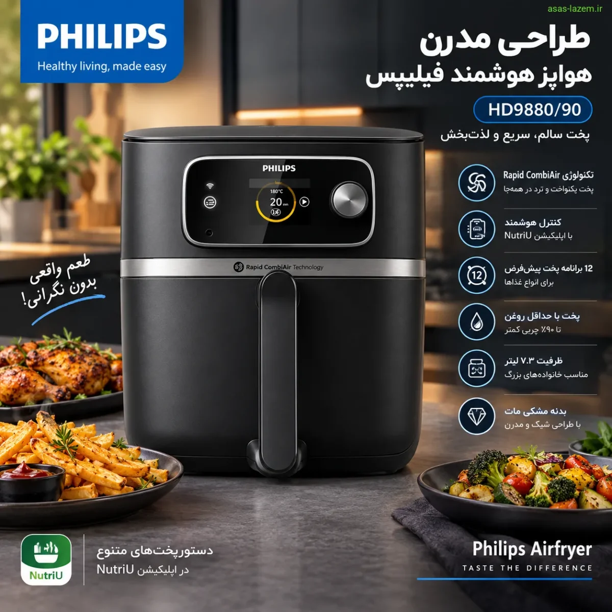 طراحی و ظاهر هواپز فیلیپس HD9880/90 طراحی مدرن هواپز هوشمند فیلیپس HD9880/90 با بدنه مشکی مات