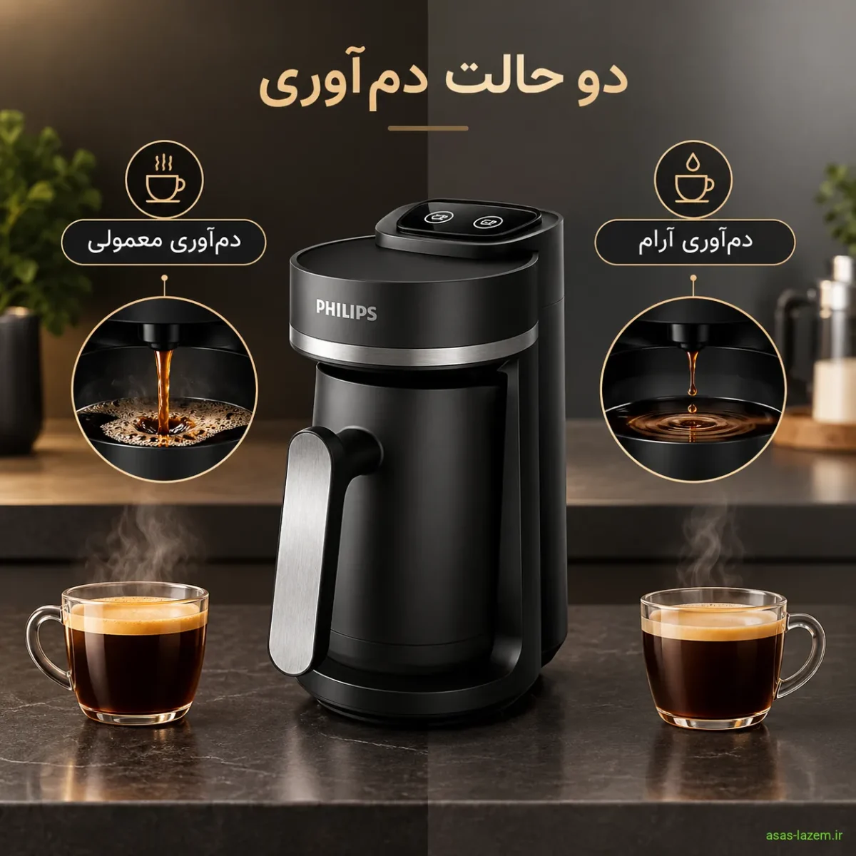 دو حالت دم‌آوری معمولی و آرام در قهوه‌ساز فیلیپس HDA150/61