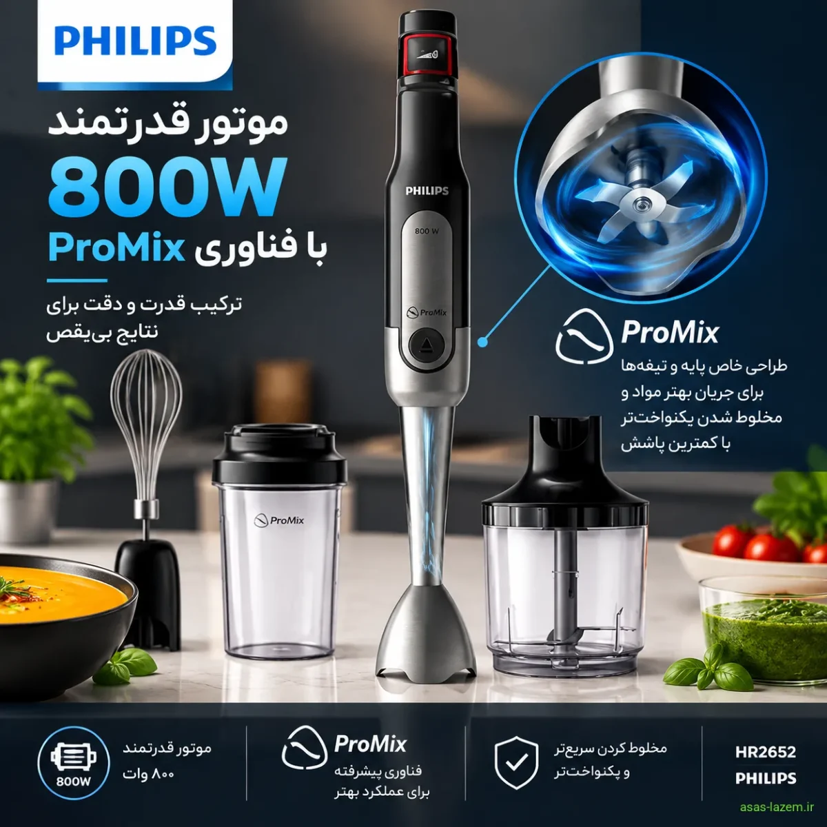 موتور ۸۰۰ وات و فناوری ProMix در گوشت کوب برقی فیلیپس HR2652