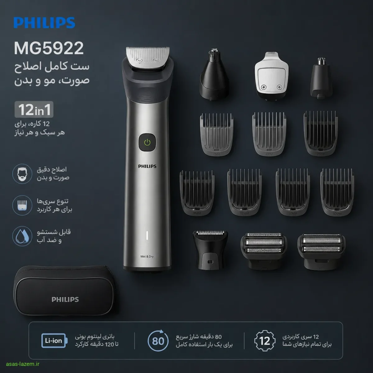 نمای کلی ست کامل ماشین اصلاح فیلیپس MG5922 به همراه تمامی سری‌های جانبی