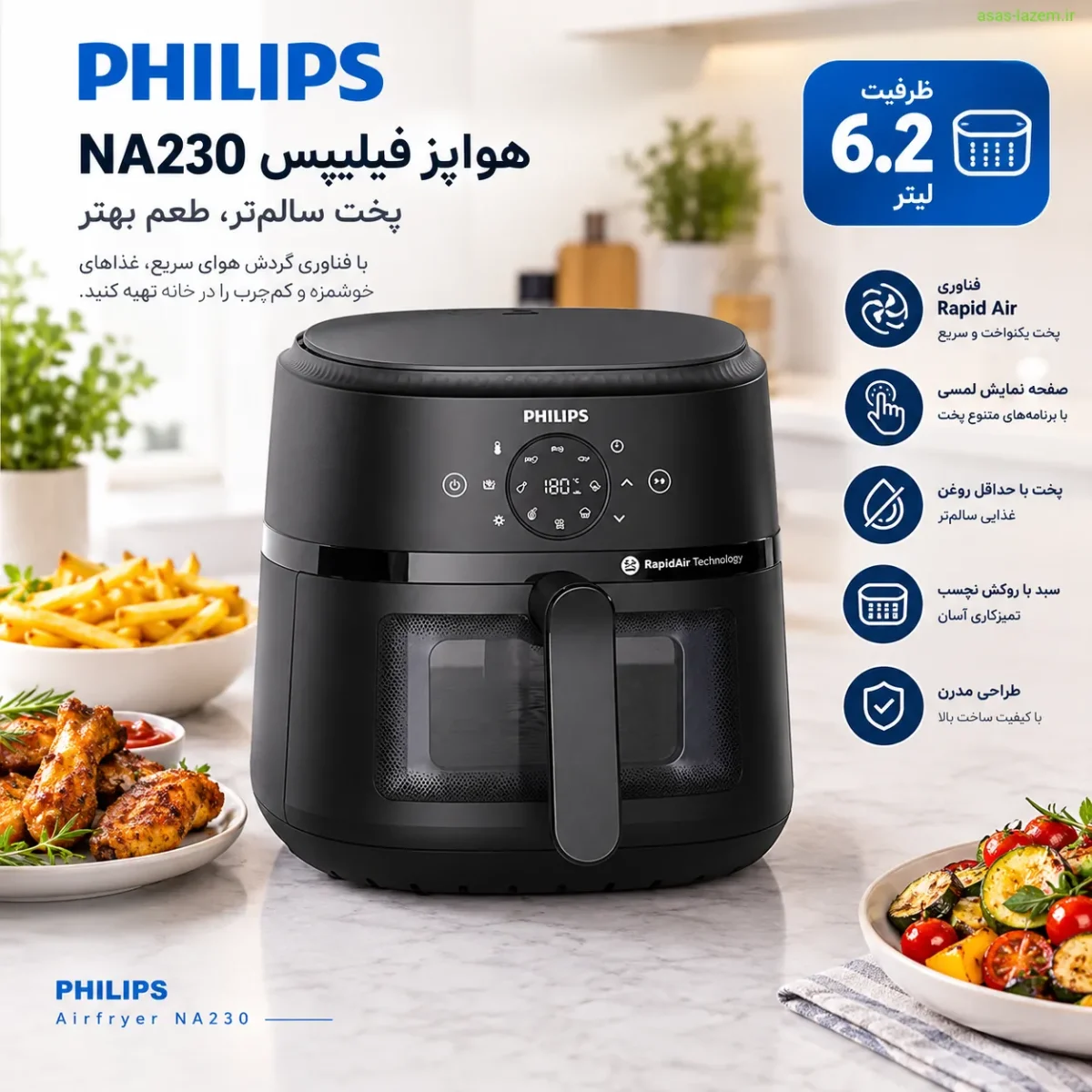 معرفی سرخکن ۶ لیتر فیلیپس Ph-NA230 سرخکن فیلیپس Ph-NA230 با طراحی مدرن