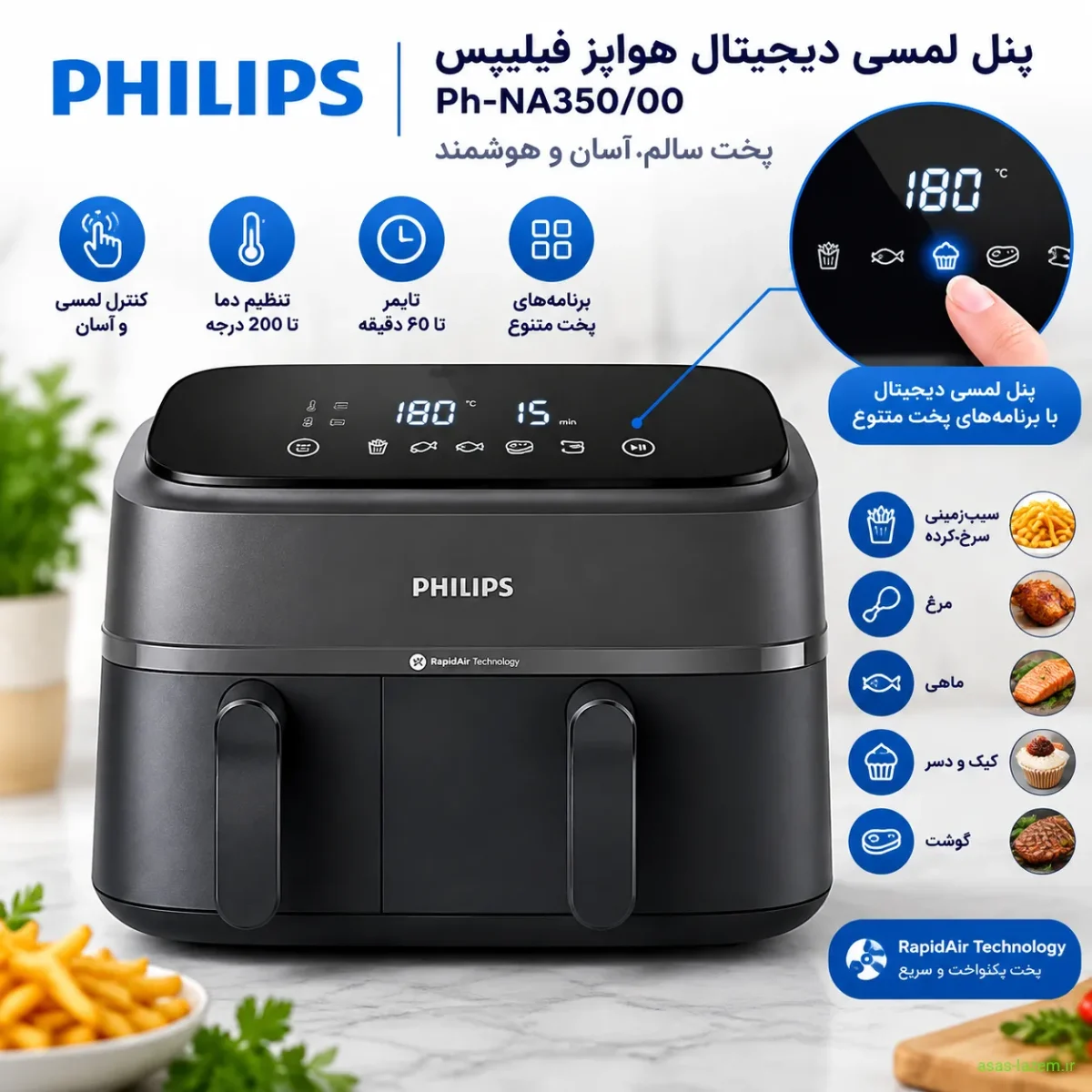 پنل لمسی دیجیتال هواپز فیلیپس Ph-NA350/00
