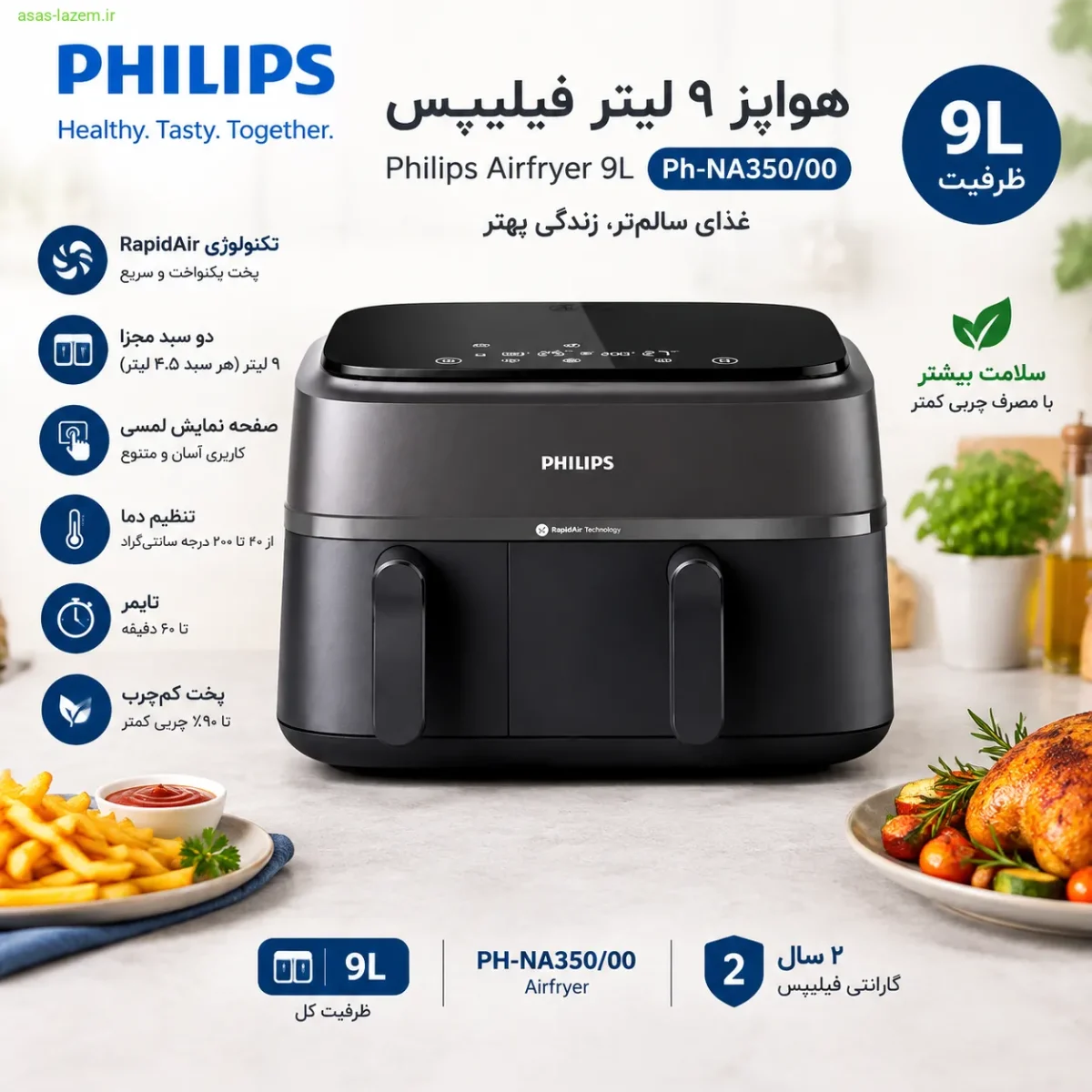 نمای کلی هواپز ۹ لیتر فیلیپس Ph-NA350/00