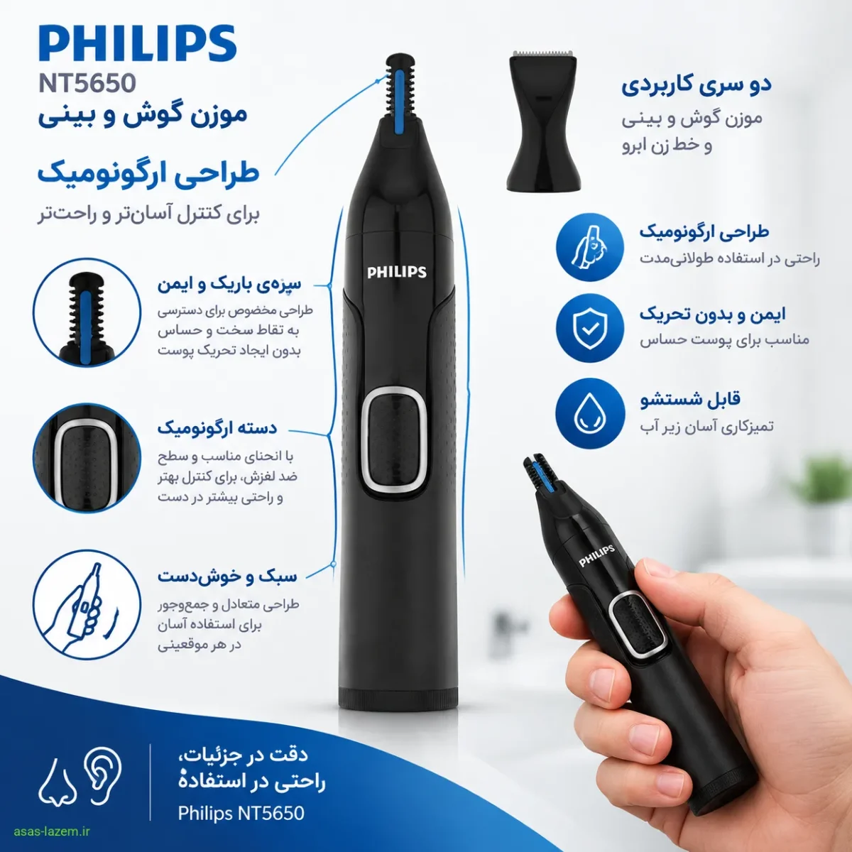 طراحی ارگونومیک موزن گوش و بینی فیلیپس NT5650