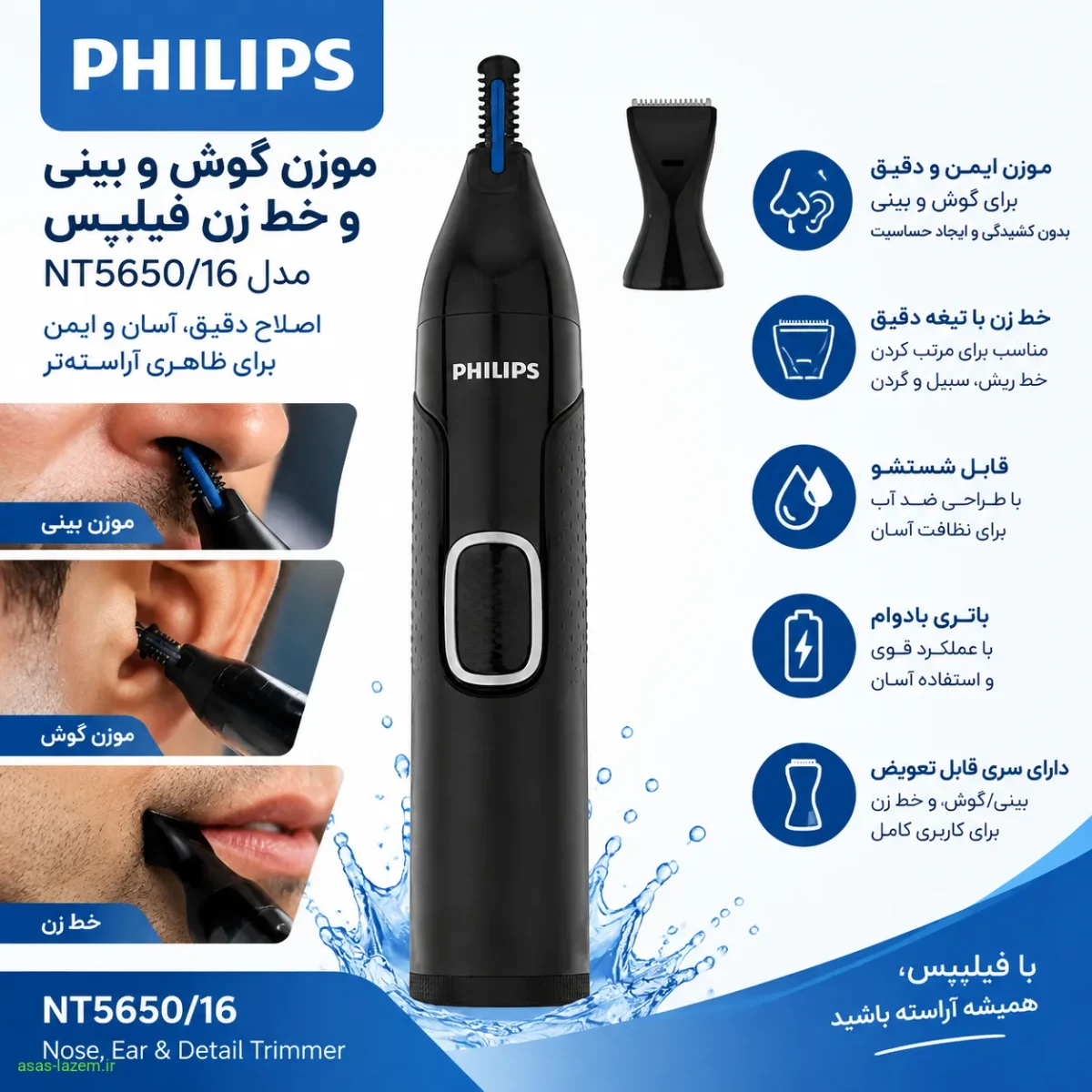موزن گوش و بینی و خط زن فیلیپس مدل NT5650/16