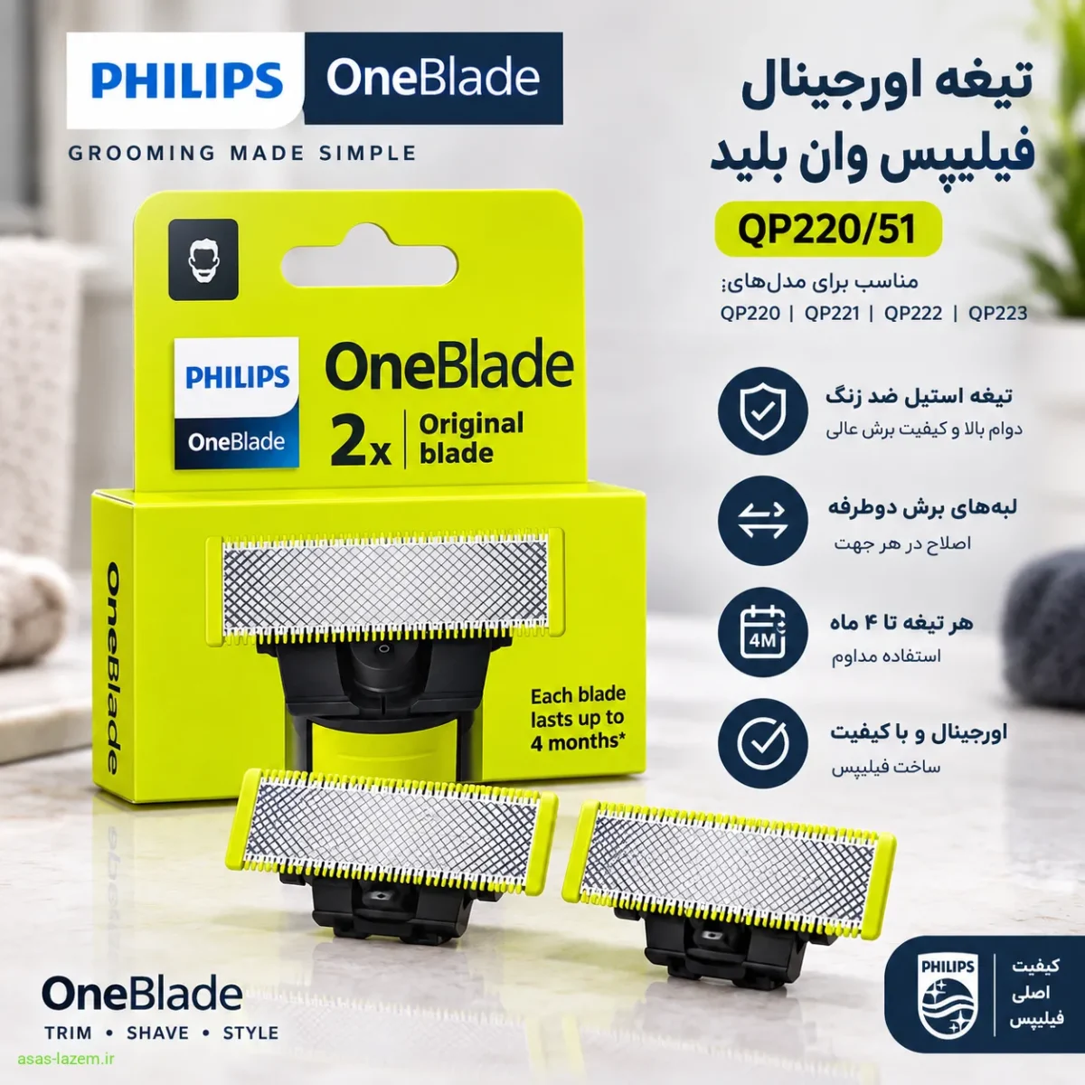بسته بندی دو عددی تیغه اورجینال ماشین اصلاح فیلیپس وان بلید مدل QP220/51