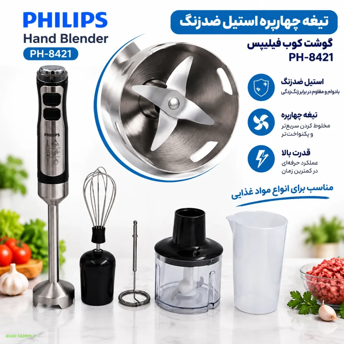 تیغه چهارپره استیل ضدزنگ گوشت کوب فیلیپس PH-8421
