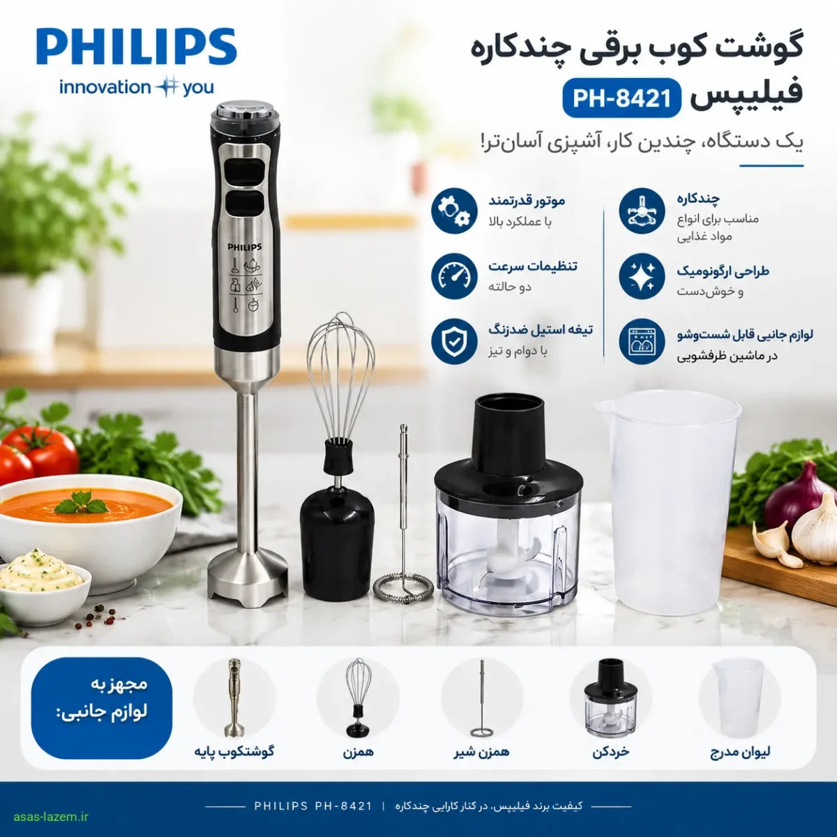 گوشت کوب برقی چندکاره فیلیپس PH-8421 با لوازم جانبی