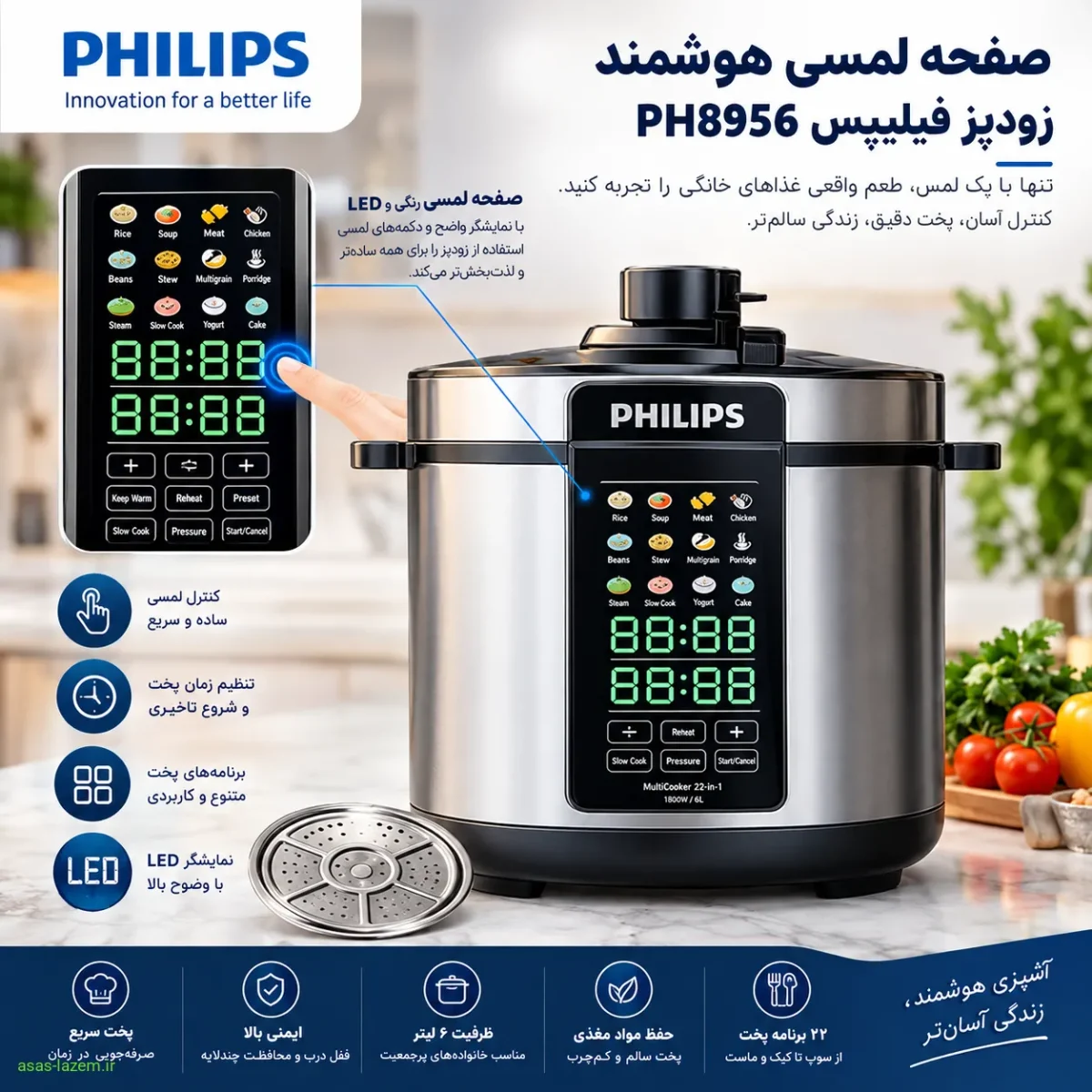 صفحه لمسی هوشمند زودپز فیلیپس PH8956