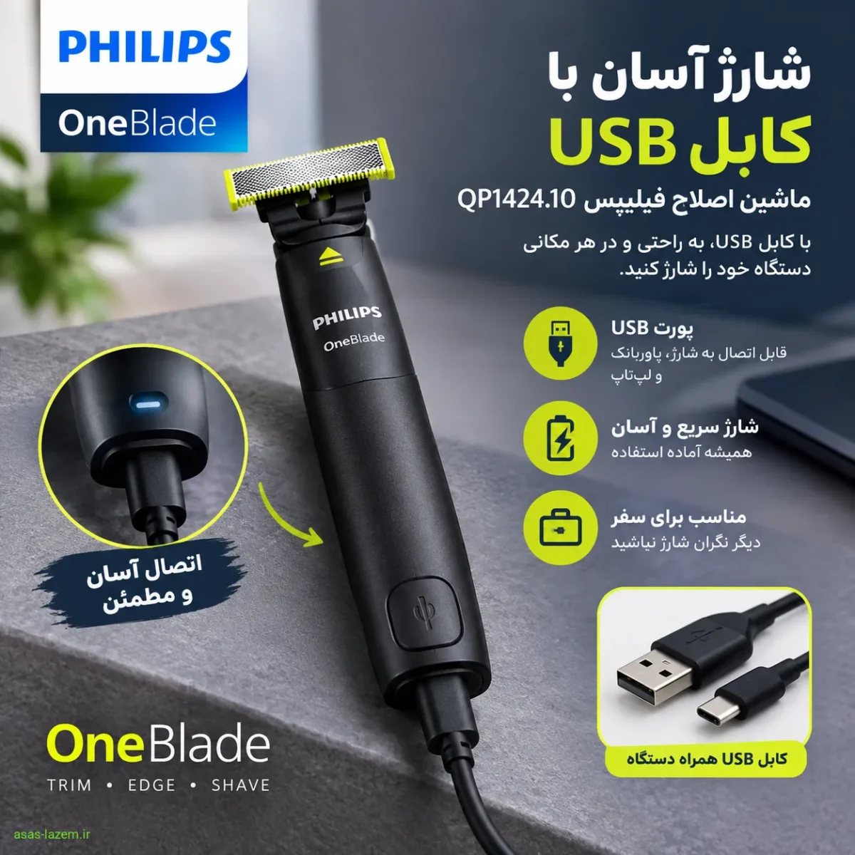 کابل شارژ USB متصل به ماشین اصلاح فیلیپس QP1424.10 برای شارژ آسان