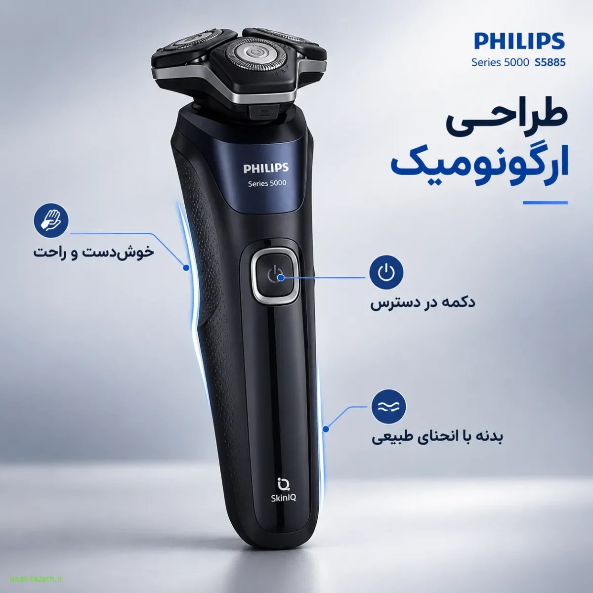 طراحی ارگونومیک ماشین اصلاح فیلیپس S5885