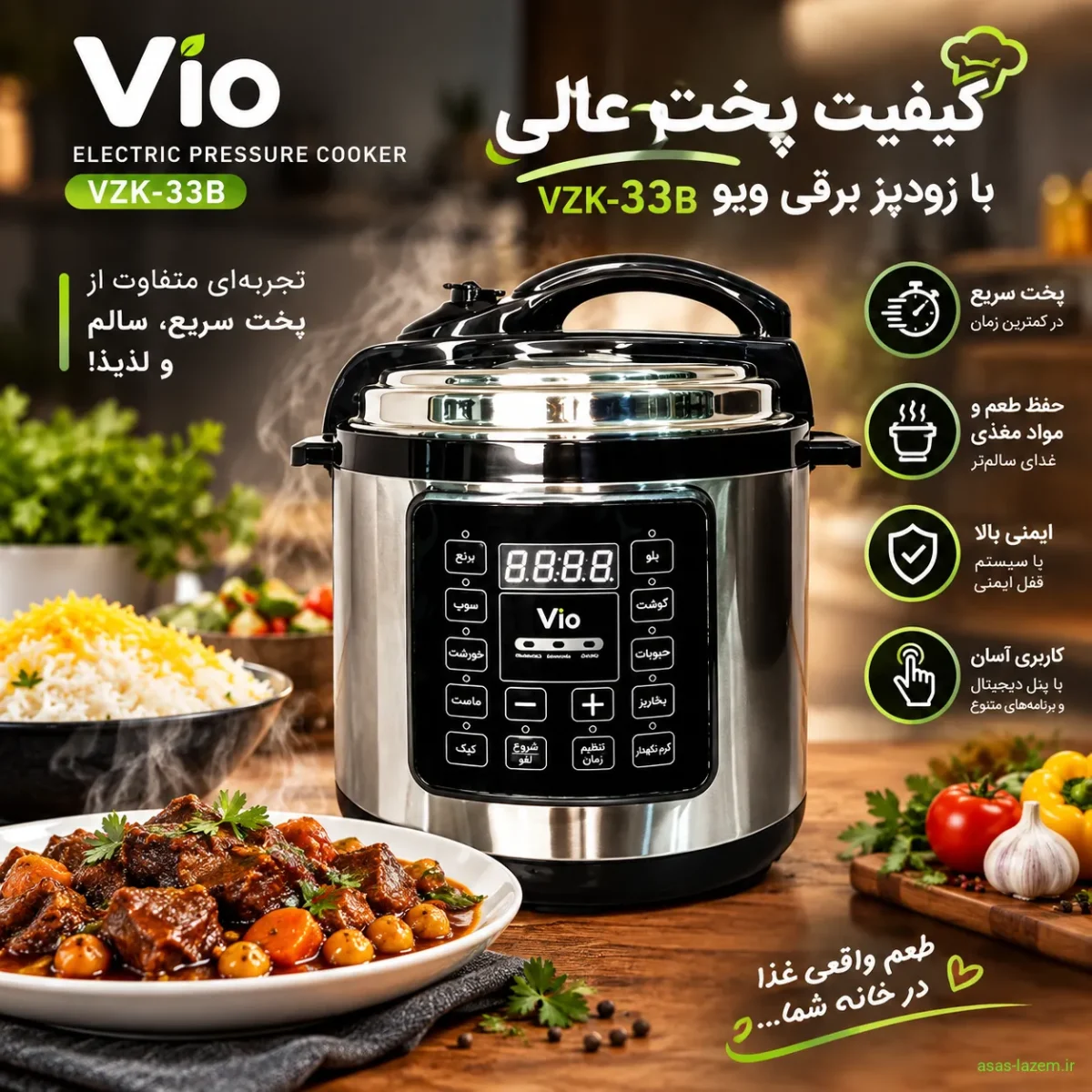 کیفیت پخت عالی زودپز برقی ویو VZK-33B