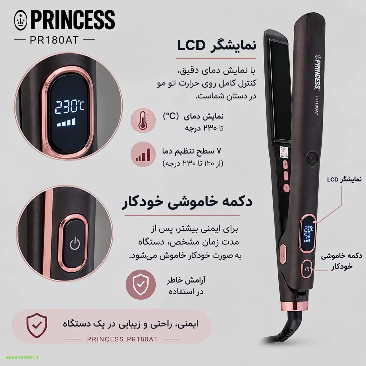 نمای نمایشگر LCD و دکمه خاموشی خودکار اتو مو پرنسلی PR180AT