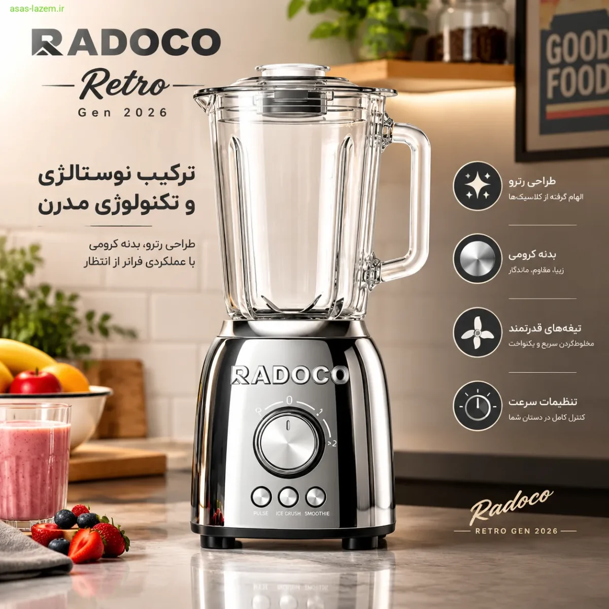 طراحی رترو و بدنه کرومی مخلوط کن رادوکو رترو Gen 2026