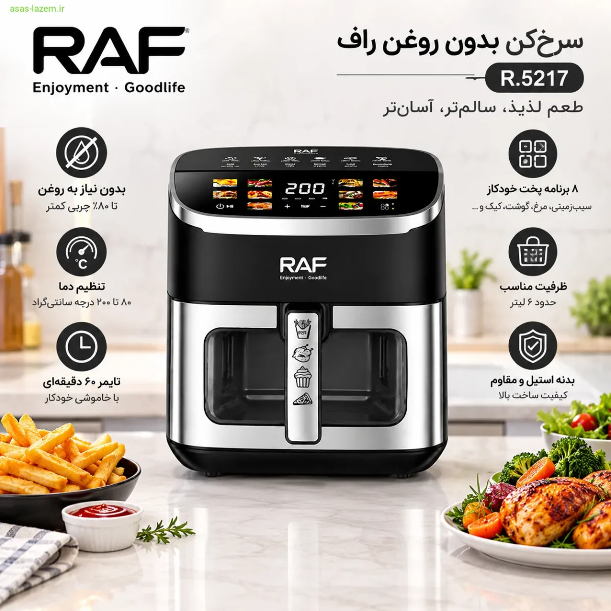 نمای کلی سرخ‌کن بدون روغن راف مدل R.5217