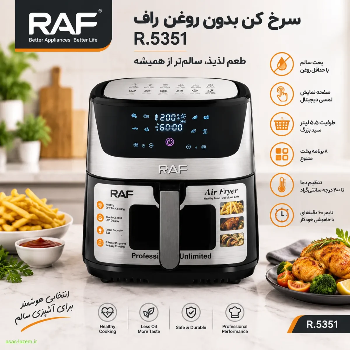 سرخ کن بدون روغن راف R.5351 نمای کلی سرخ کن بدون روغن راف R.5351