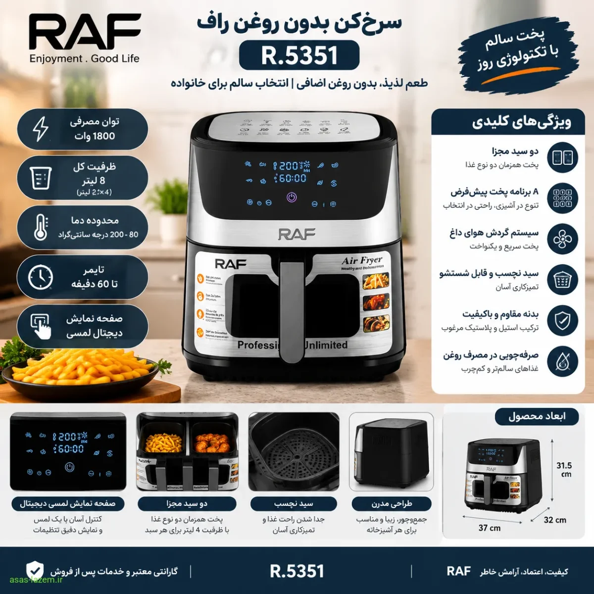 مشخصات سرخ کن راف R.5351 مشخصات فنی و ظاهری سرخ کن راف R.5351