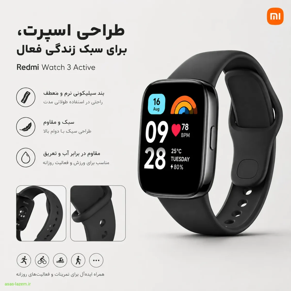 طراحی سبک و مقاوم Redmi Watch 3 Active طراحی اسپرت و بند سیلیکونی ساعت هوشمند شیائومی ردمی واچ 3 اکتیو