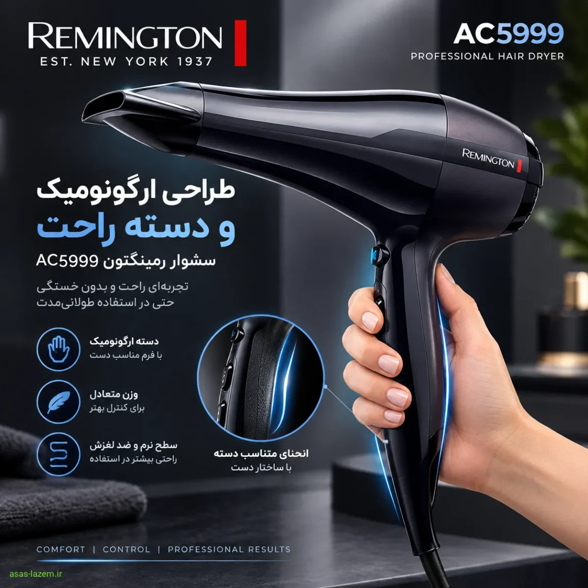 طراحی ارگونومیک و دسته راحت سشوار رمینگتون AC5999