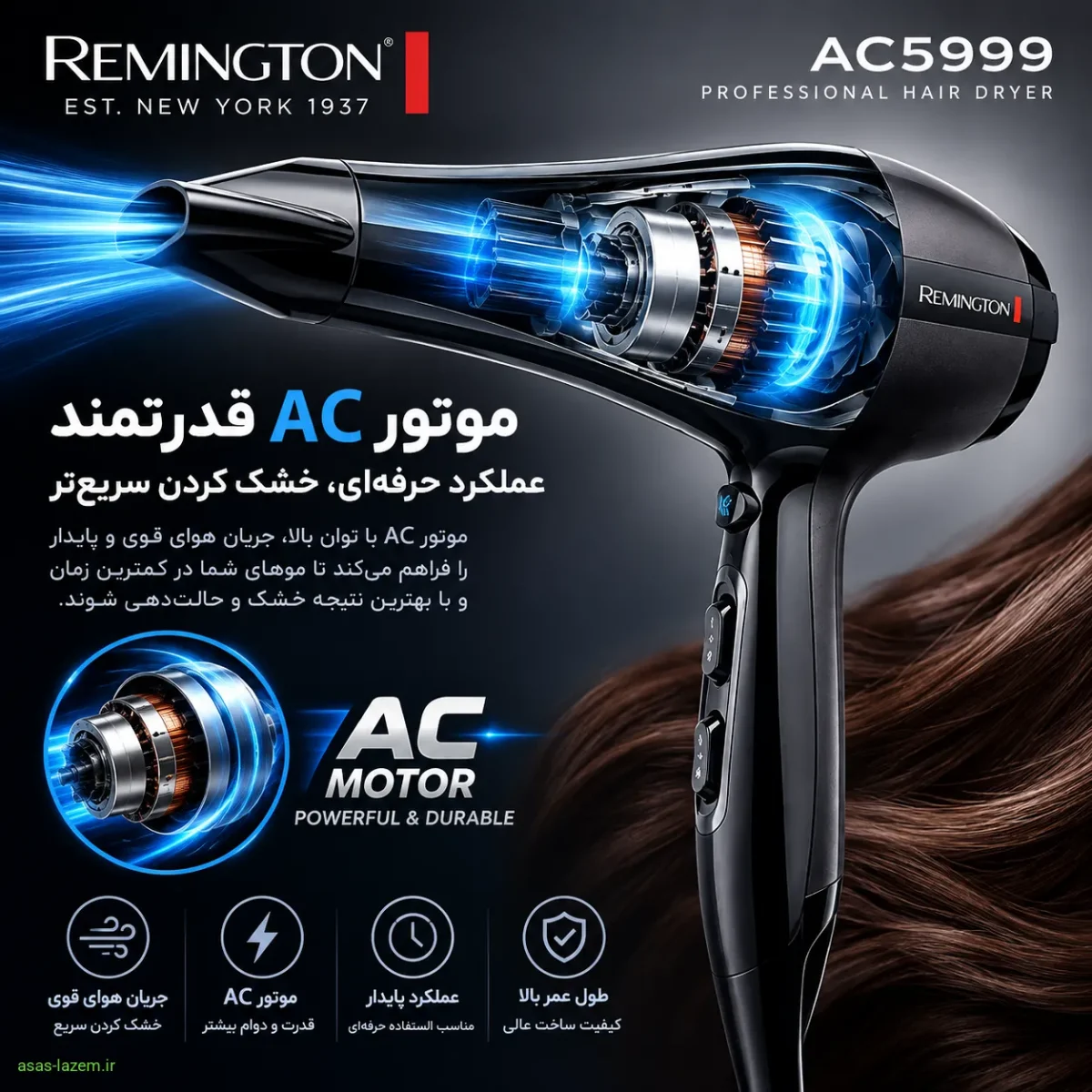 موتور AC قدرتمند سشوار حرفه ای رمینگتون AC5999