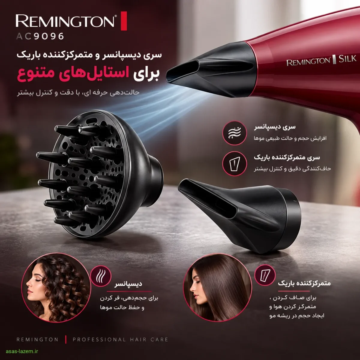 سری دیسپانسر و متمرکزکننده باریک سشوار حرفه ای رمینگتون AC9096