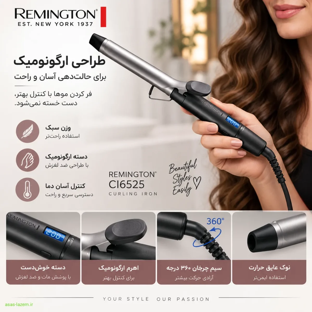 طراحی ارگونومیک فر کننده مو رمینگتون CI6525