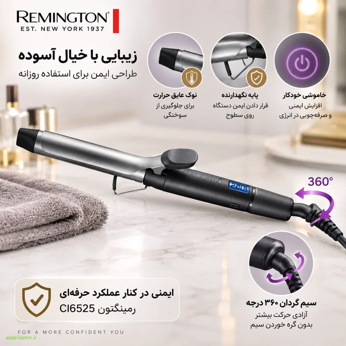 ویژگی‌های ایمنی و سیم گردان فر کننده مو رمینگتون CI6525