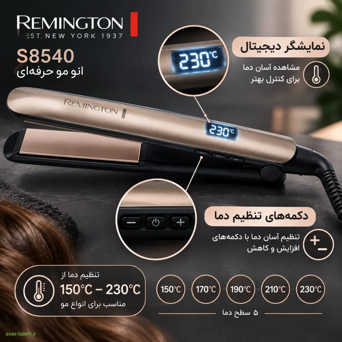 کنترل دقیق و هوشمند دمای اتو مو نمایشگر دیجیتال و دکمههای تنظیم دمای اتو مو رمینگتون S8540
