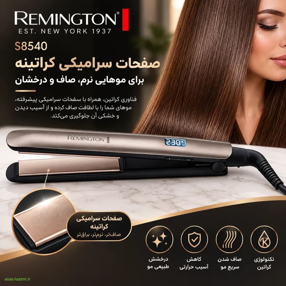 فناوری صفحات کراتینه و روغن بادام صفحات سرامیکی کراتینه اتو مو رمینگتون S8540