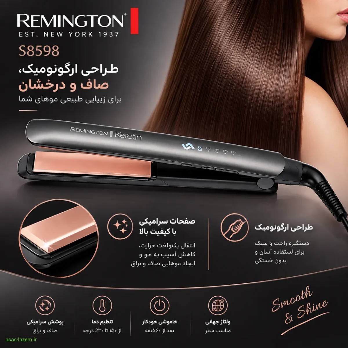 طراحی ارگونومیک اتو مو رمینگتون مدل S8598 طراحی ارگونومیک و صفحات سرامیکی اتو مو رمینگتون S8598