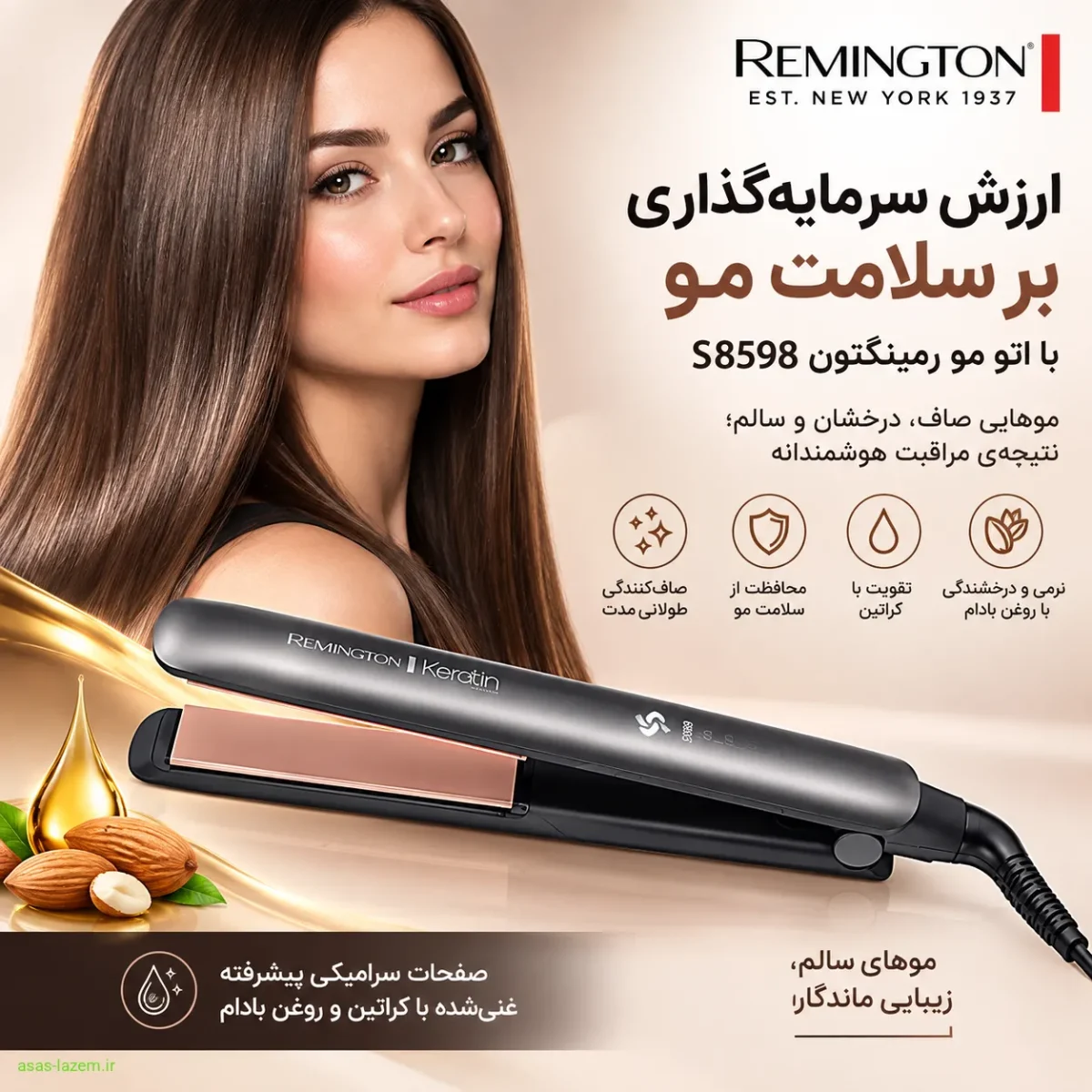 قیمت اتو مو رمینگتون S8598 و ارزش خرید ارزش سرمایهگذاری بر سلامت مو با اتو مو رمینگتون S8598
