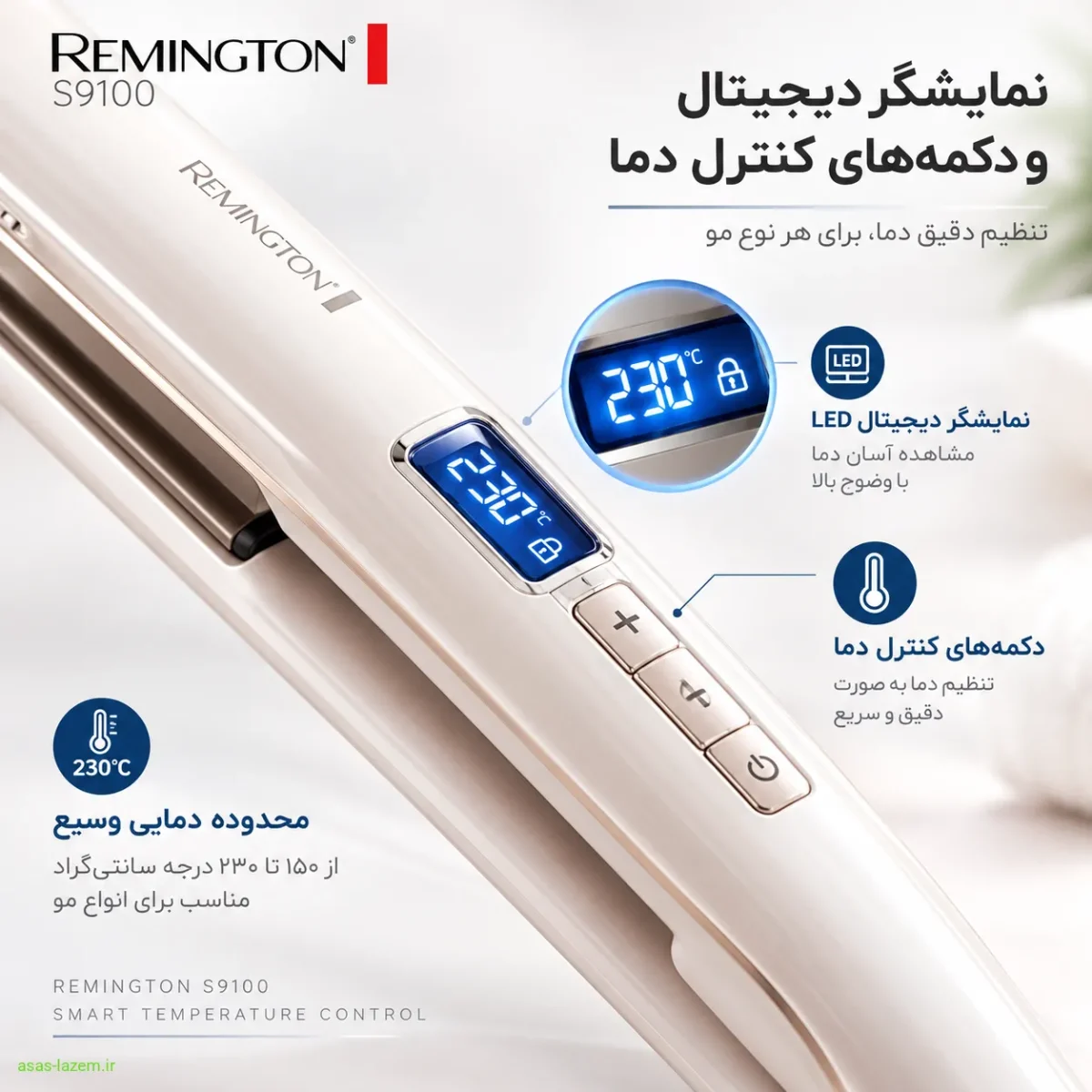 نمایشگر دیجیتال اتو مو Remington S9100 نمایشگر دیجیتال و دکمههای کنترل دمای اتو مو رمینگتون S9100