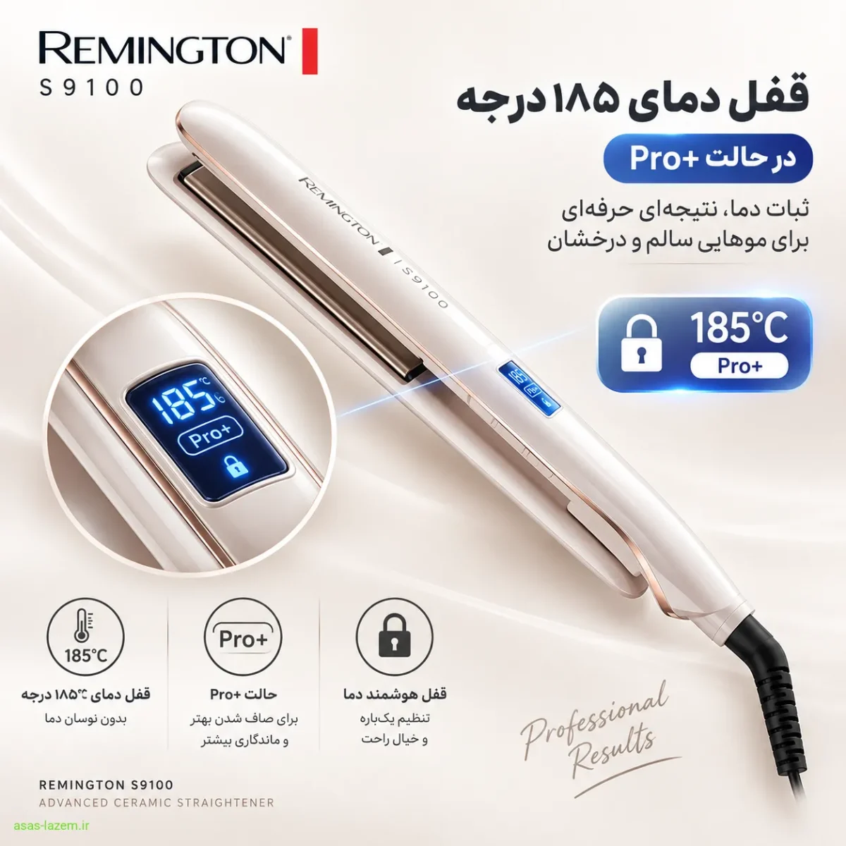 حالت Pro+ در اتو مو رمینگتون S9100 قفل دمای ۱۸۵ درجه در حالت Pro+ اتو مو Remington S9100