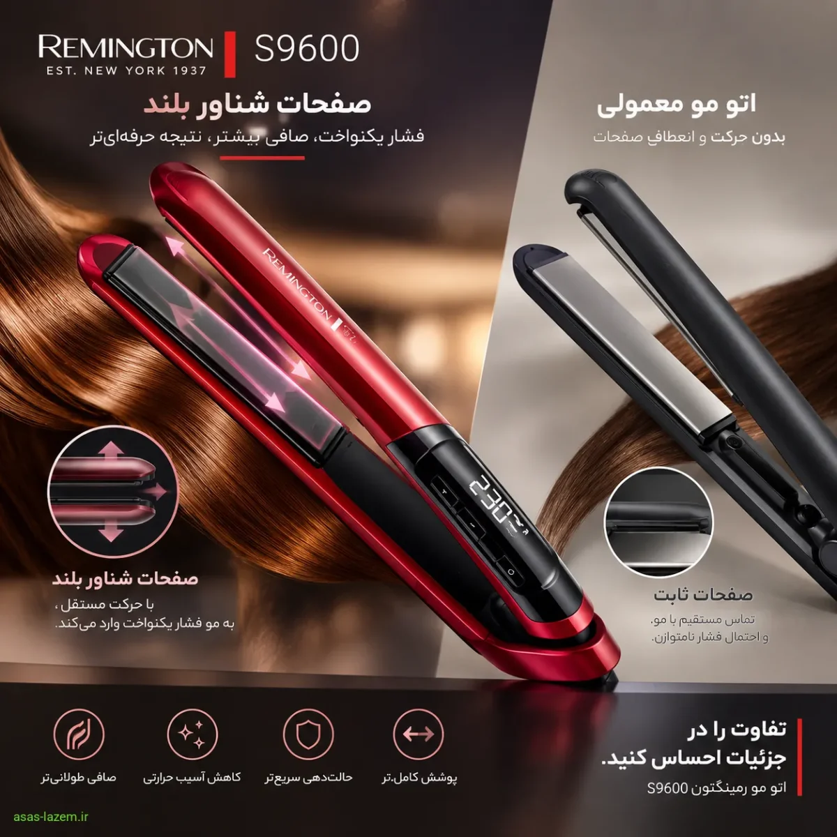 مقایسه صفحات Remington S9600 با مدل معمولی مقایسه صفحات شناور بلند اتو مو رمینگتون S9600 با اتو مو معمولی