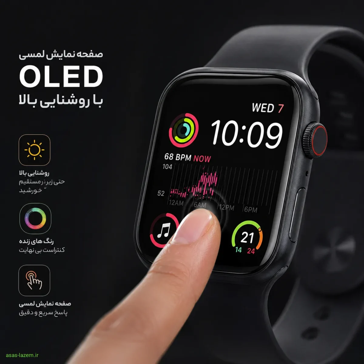 صفحه نمایش لمسی OLED ساعت اپل واچ با روشنایی بالا
