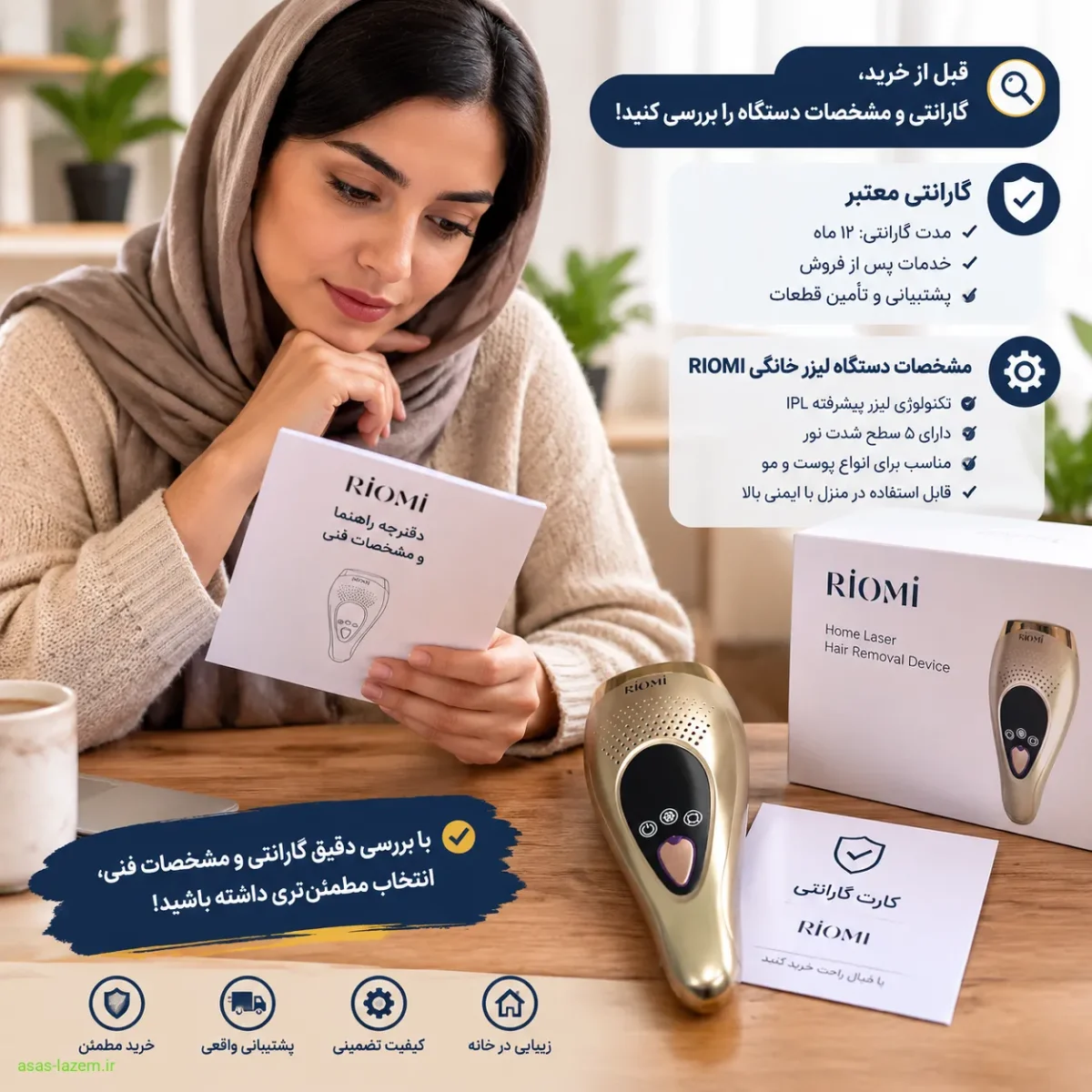 فردی در حال بررسی گارانتی و مشخصات دستگاه لیزر خانگی قبل از خرید