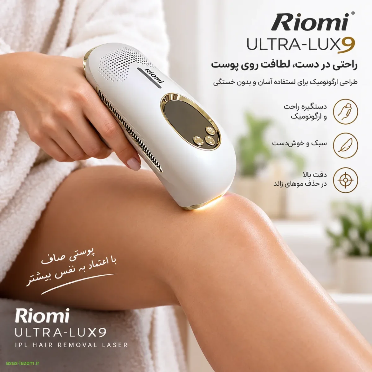 دست در حال استفاده از لیزر ریومی ULTRA-LUX9 روی پا، نمایانگر طراحی خوش دست و ارگونومیک