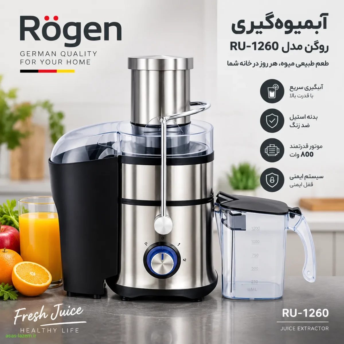 نمای جلوی آبمیوه گیری روگن مدل RU-1260 با بدنه استیل و مشکی