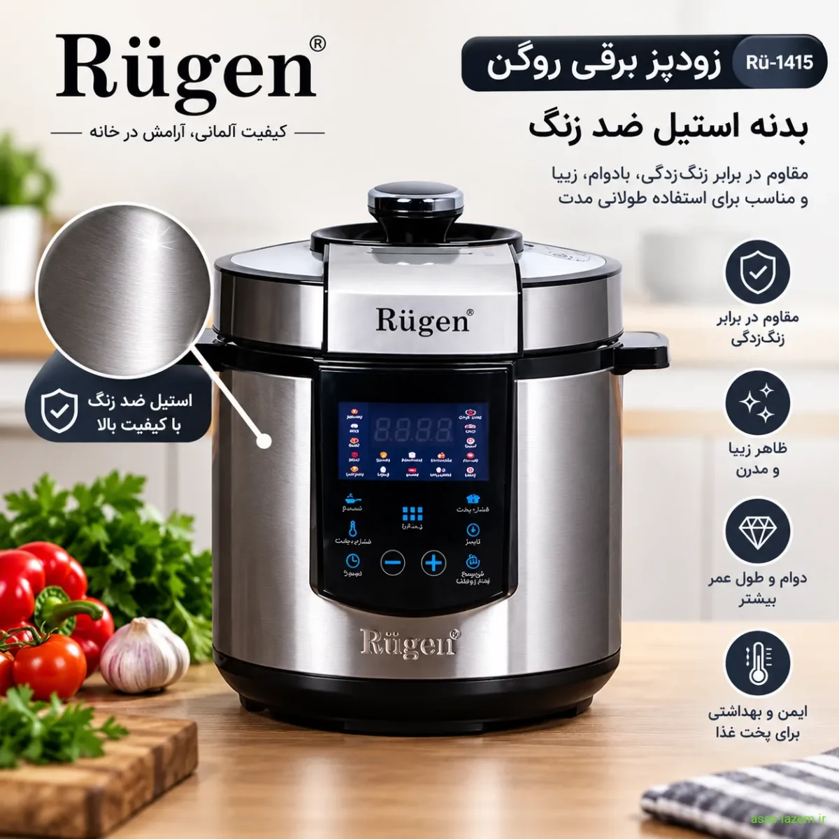 بدنه استیل ضد زنگ زودپز برقی روگن Rü-1415