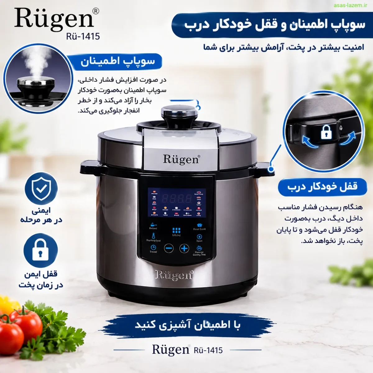 سوپاپ اطمینان و قفل خودکار درب زودپز روگن Rü-1415